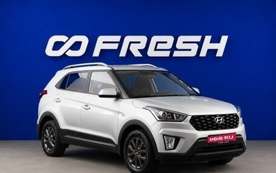 Hyundai Creta I рестайлинг, 2021 год, 1 878 055 рублей, 1 фотография