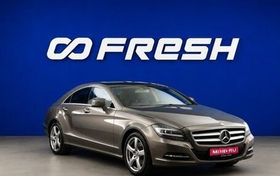 Mercedes-Benz CLS, 2012 год, 2 777 077 рублей, 1 фотография