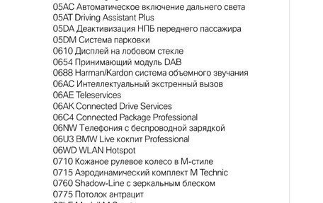BMW X3, 2019 год, 4 599 000 рублей, 25 фотография