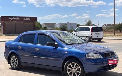 Opel Astra G, 2007 год, 490 000 рублей, 1 фотография
