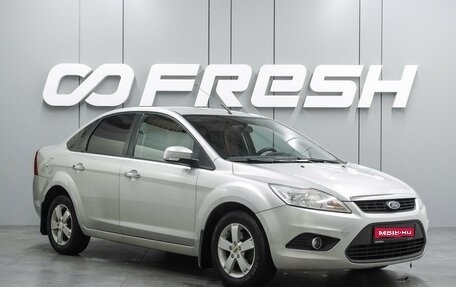 Ford Focus II рестайлинг, 2008 год, 609 000 рублей, 1 фотография
