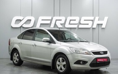 Ford Focus II рестайлинг, 2008 год, 609 000 рублей, 1 фотография