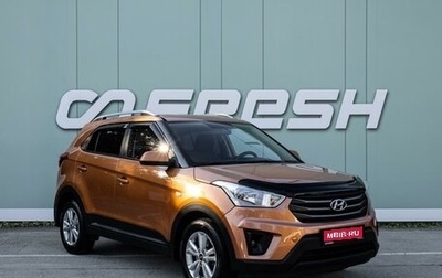 Hyundai Creta I рестайлинг, 2016 год, 1 549 000 рублей, 1 фотография