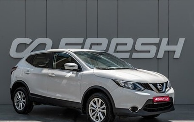 Nissan Qashqai, 2017 год, 1 340 000 рублей, 1 фотография