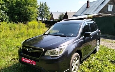 Subaru Forester, 2015 год, 1 411 000 рублей, 1 фотография