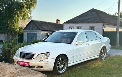 Mercedes-Benz S-Класс, 2002 год, 500 000 рублей, 1 фотография