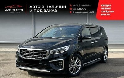 KIA Carnival III, 2020 год, 3 700 000 рублей, 1 фотография