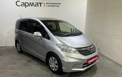 Honda Freed I, 2012 год, 975 000 рублей, 1 фотография