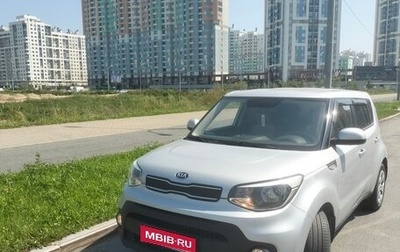 KIA Soul II рестайлинг, 2018 год, 1 500 000 рублей, 1 фотография