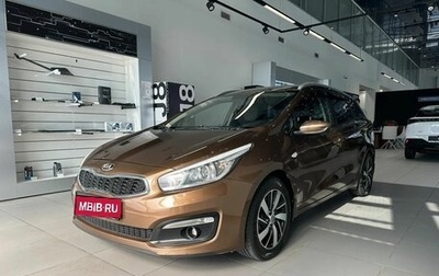 KIA cee'd III, 2016 год, 1 100 000 рублей, 1 фотография