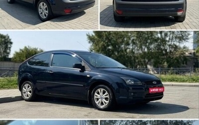 Ford Focus II рестайлинг, 2007 год, 460 000 рублей, 1 фотография