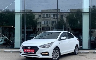 Hyundai Solaris II рестайлинг, 2020 год, 1 475 000 рублей, 1 фотография
