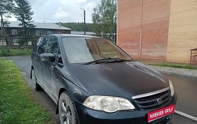 Honda Odyssey II, 2000 год, 450 000 рублей, 1 фотография