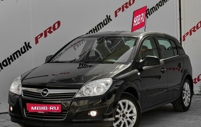 Opel Astra H, 2014 год, 650 000 рублей, 1 фотография