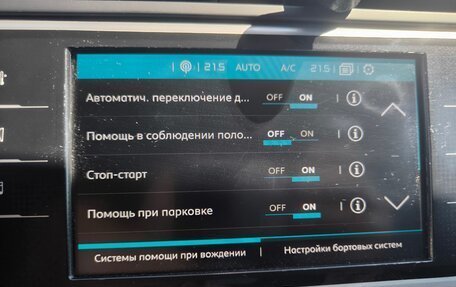 Citroen C4 SpaceTourer I, 2020 год, 1 870 000 рублей, 17 фотография