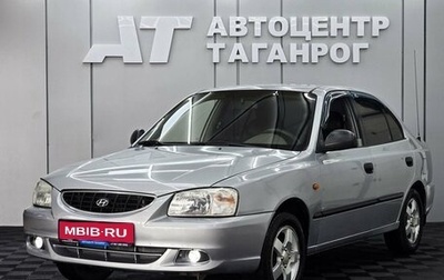 Hyundai Accent II, 2005 год, 535 000 рублей, 1 фотография