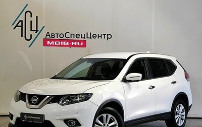 Nissan X-Trail, 2017 год, 1 889 000 рублей, 1 фотография