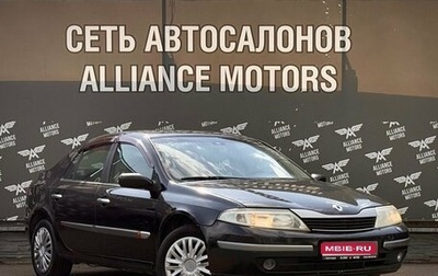 Renault Laguna II, 2003 год, 395 000 рублей, 1 фотография