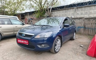 Ford Focus II рестайлинг, 2011 год, 549 000 рублей, 1 фотография