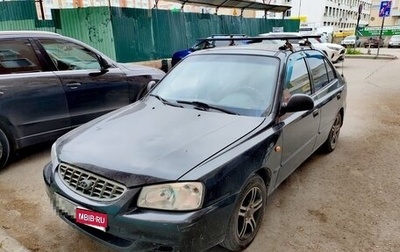 Hyundai Accent II, 2006 год, 400 000 рублей, 1 фотография