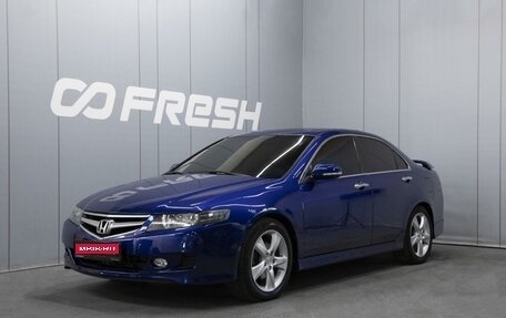 Honda Accord VIII рестайлинг, 2007 год, 1 000 000 рублей, 1 фотография
