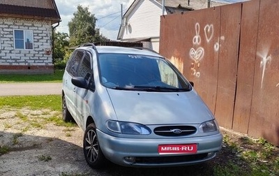 Ford Galaxy II, 1996 год, 355 000 рублей, 1 фотография