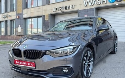 BMW 4 серия, 2020 год, 3 537 777 рублей, 1 фотография