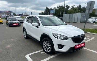 Mazda CX-5 II, 2014 год, 1 480 000 рублей, 1 фотография