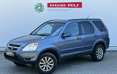 Honda CR-V II рестайлинг, 2003 год, 330 000 рублей, 1 фотография