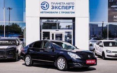Nissan Teana, 2010 год, 920 000 рублей, 1 фотография