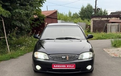 KIA Spectra II (LD), 2008 год, 228 000 рублей, 1 фотография