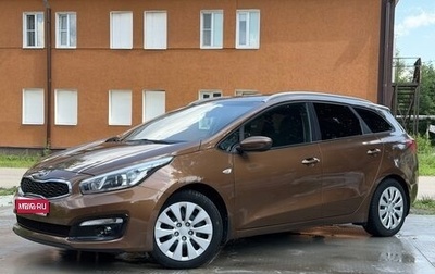 KIA cee'd III, 2017 год, 1 449 000 рублей, 1 фотография