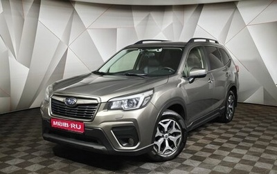 Subaru Forester, 2019 год, 2 895 000 рублей, 1 фотография