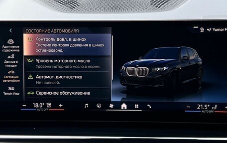 BMW X5, 2024 год, 11 990 000 рублей, 22 фотография