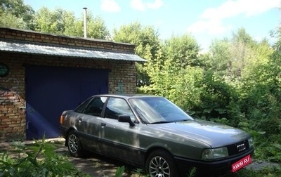 Audi 80, 1988 год, 200 000 рублей, 1 фотография