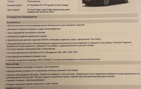 Audi A7, 2019 год, 4 700 000 рублей, 7 фотография