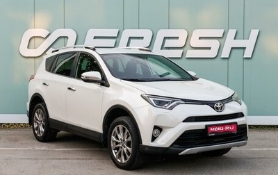 Toyota RAV4, 2016 год, 2 380 000 рублей, 1 фотография