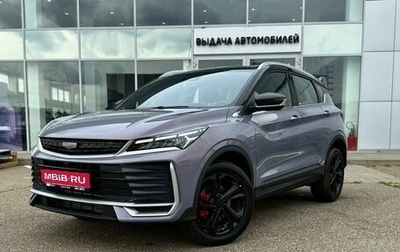 Geely Coolray I, 2026 год, 2 894 990 рублей, 1 фотография