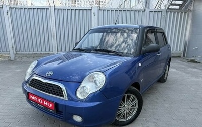 Lifan Smily I (330) рестайлинг, 2012 год, 349 000 рублей, 1 фотография