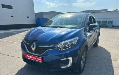 Renault Kaptur I рестайлинг, 2020 год, 1 563 000 рублей, 1 фотография