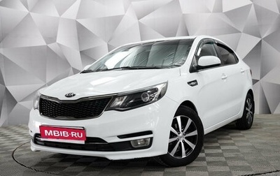KIA Rio III рестайлинг, 2015 год, 1 050 000 рублей, 1 фотография