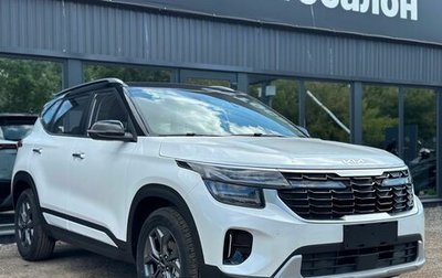 KIA Seltos I, 2026 год, 2 660 000 рублей, 1 фотография