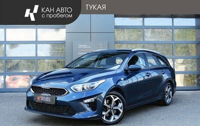 KIA cee'd III, 2019 год, 1 723 300 рублей, 1 фотография