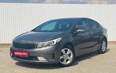 KIA Cerato III, 2019 год, 1 649 000 рублей, 1 фотография