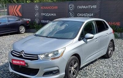 Citroen C4 II рестайлинг, 2013 год, 549 000 рублей, 1 фотография