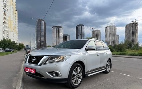 Nissan Pathfinder, 2016 год, 1 930 000 рублей, 1 фотография