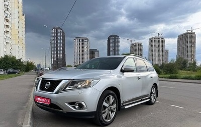Nissan Pathfinder, 2016 год, 1 930 000 рублей, 1 фотография