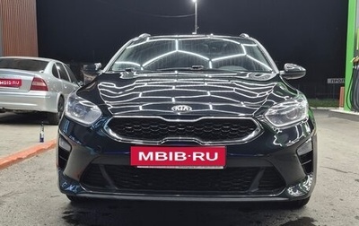 KIA cee'd III, 2020 год, 1 650 000 рублей, 1 фотография