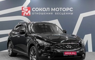 Infiniti FX II, 2008 год, 1 849 900 рублей, 1 фотография