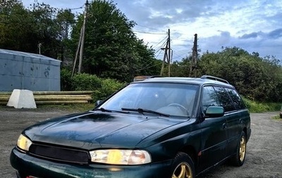 Subaru Legacy VII, 1995 год, 220 000 рублей, 1 фотография